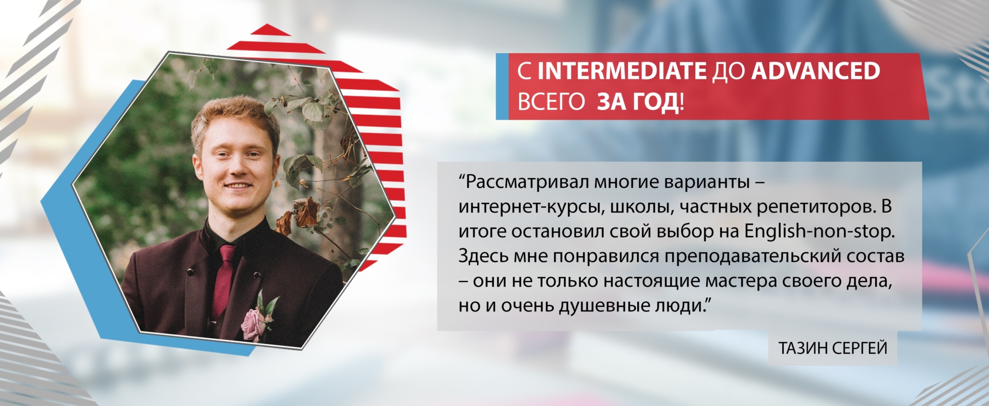 плашка_отзыв