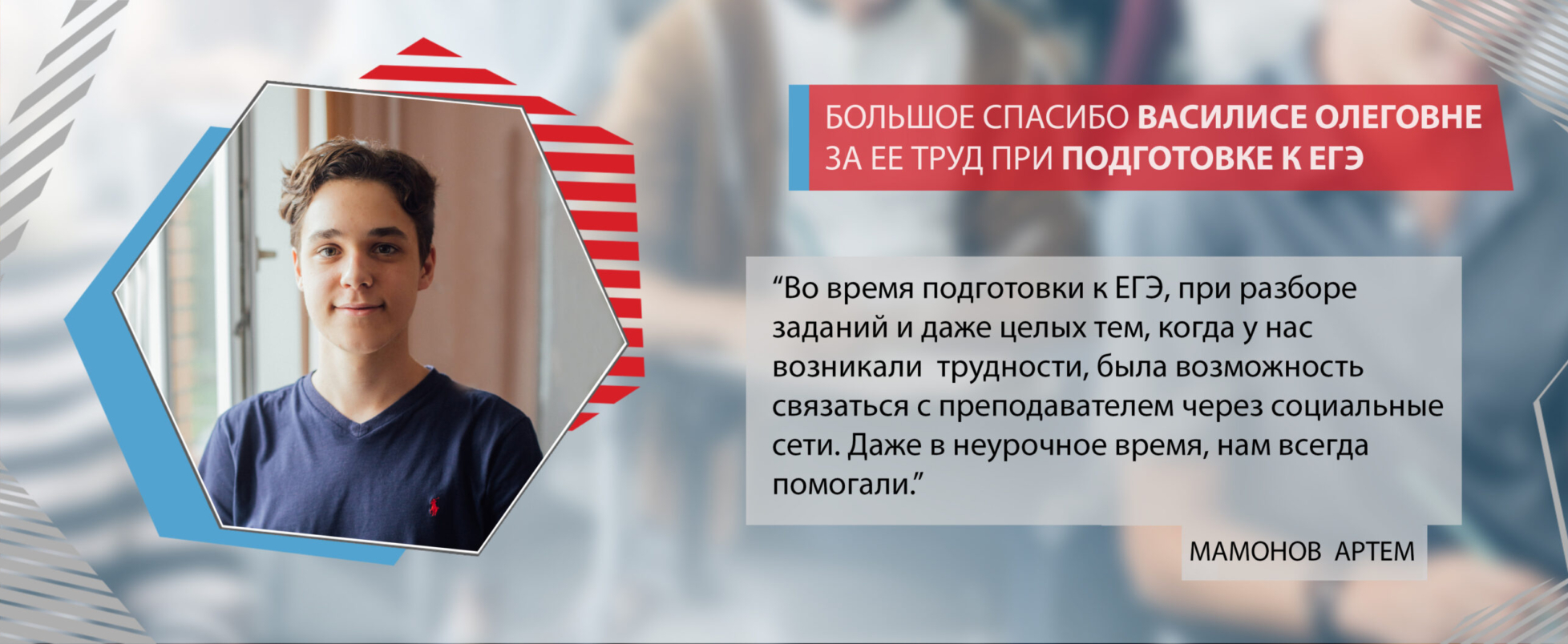 плашка_отзыв_мамонов