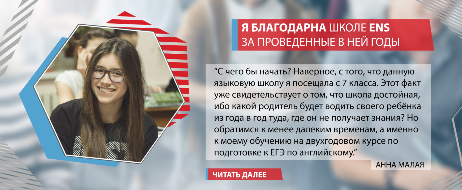 плашка_отзыв_Малая