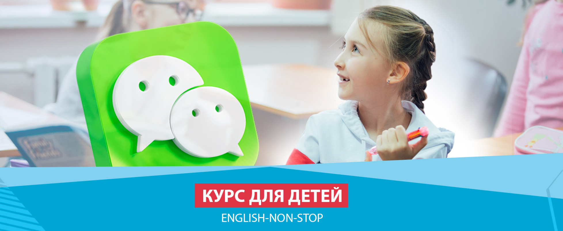 КУРС-ДЛЯ-ДЕТЕЙ_заставка-на-сайт